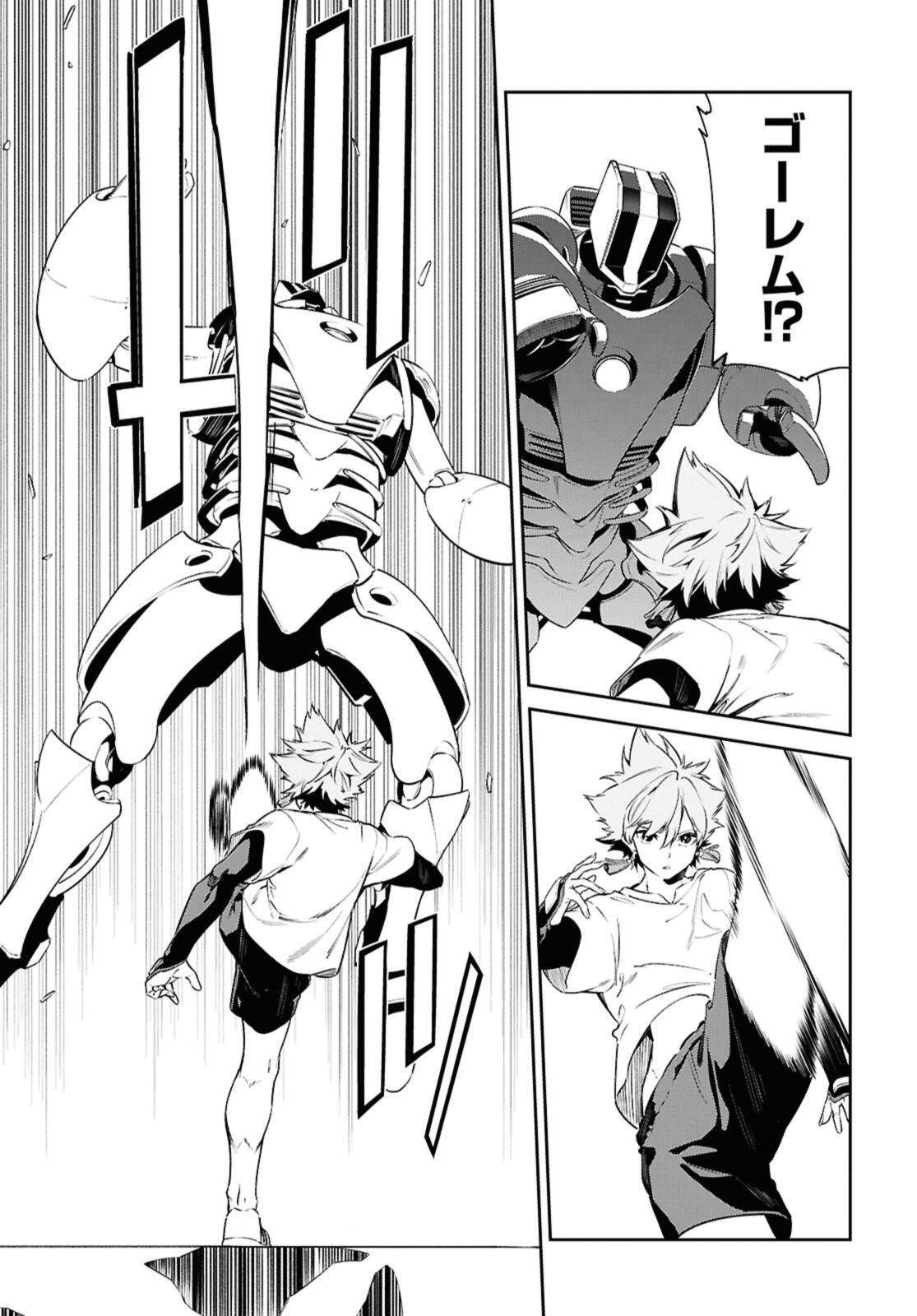 Maryoku 0 de Saikyou no Daikenja - Sore wa Mahou dewa Nai, Butsuri da! - Chapter 62.2 - Page 13