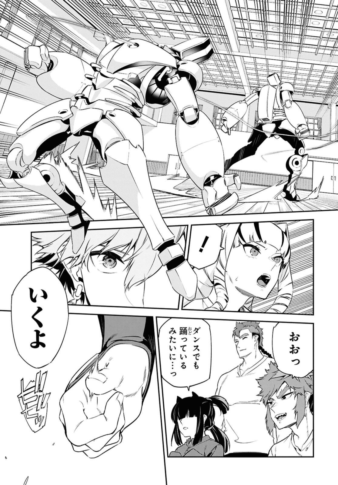 Maryoku 0 de Saikyou no Daikenja - Sore wa Mahou dewa Nai, Butsuri da! - Chapter 62.2 - Page 7