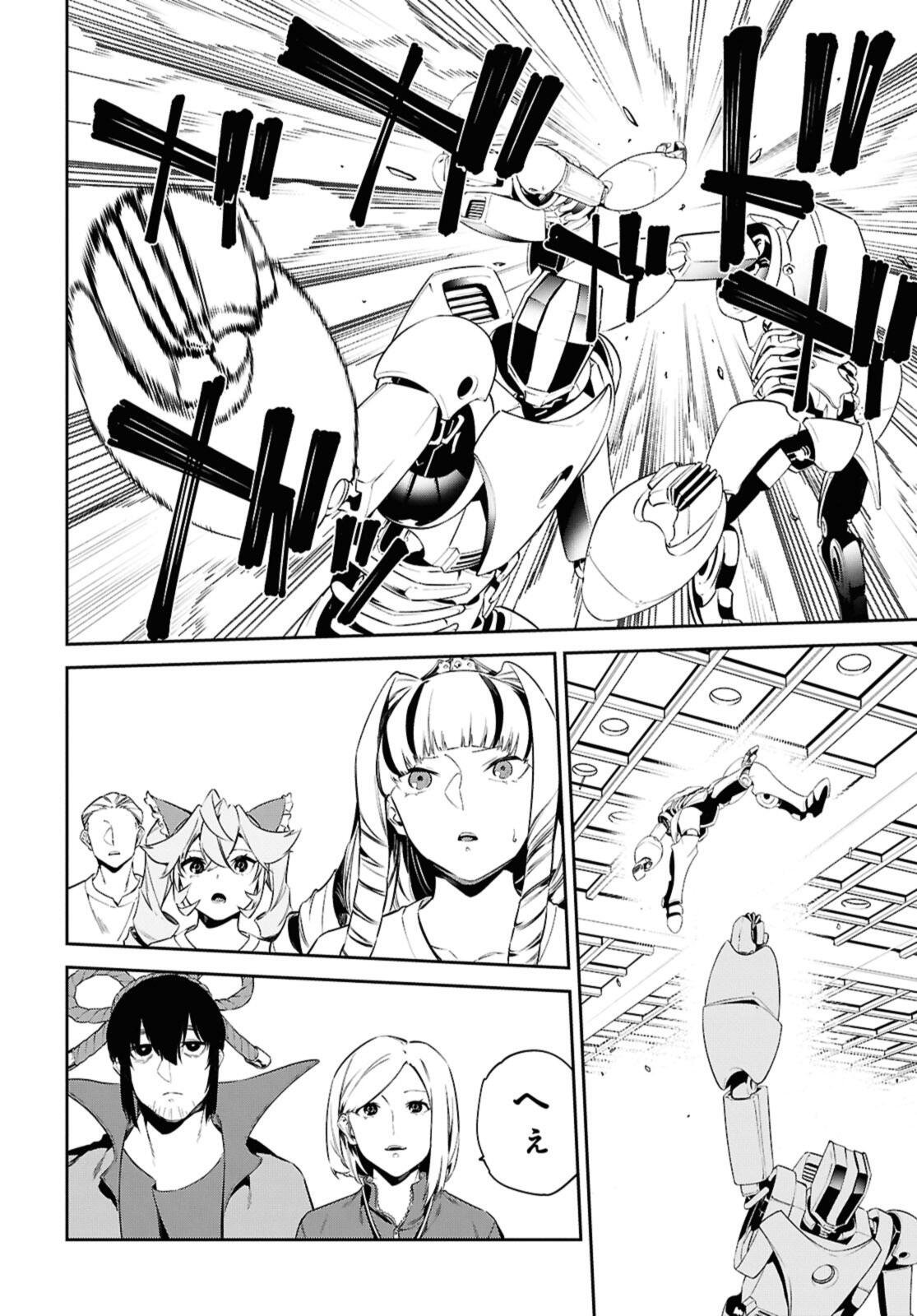 Maryoku 0 de Saikyou no Daikenja - Sore wa Mahou dewa Nai, Butsuri da! - Chapter 62.2 - Page 8