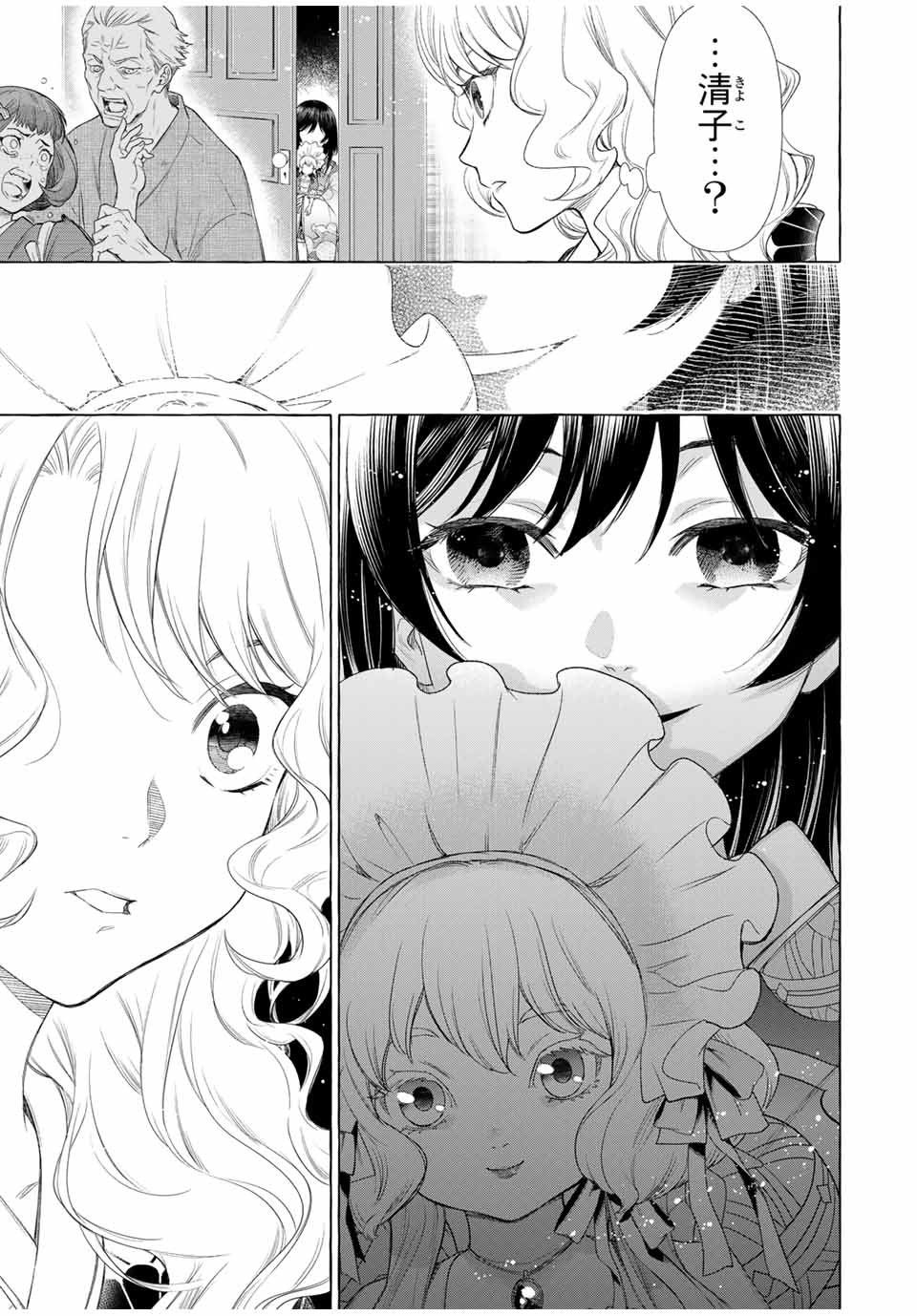 Grimm Kumikyoku - Chapter 1.1 - Page 23