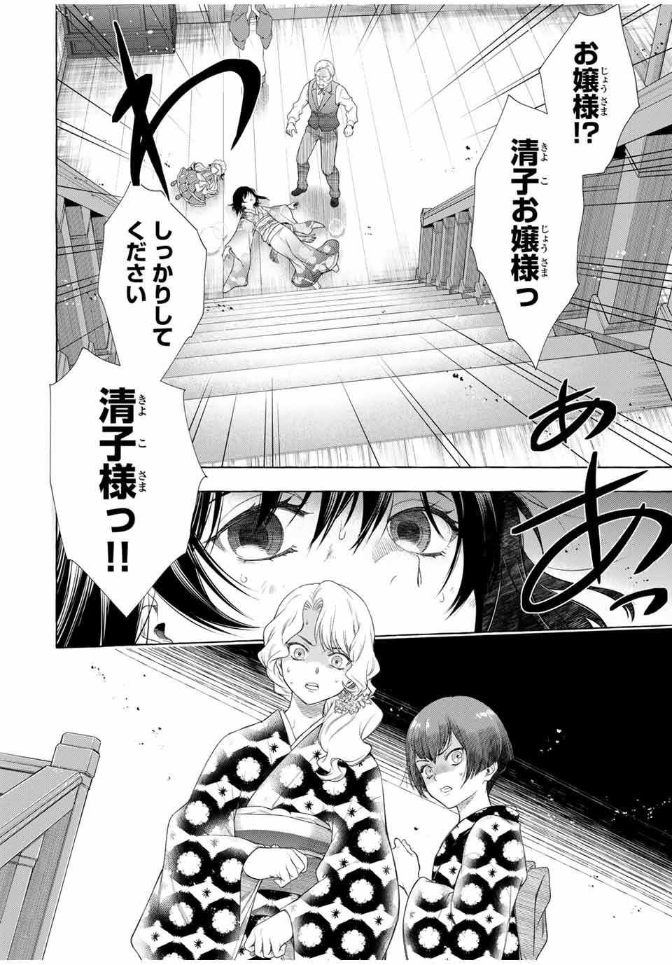 Grimm Kumikyoku - Chapter 1.1 - Page 34