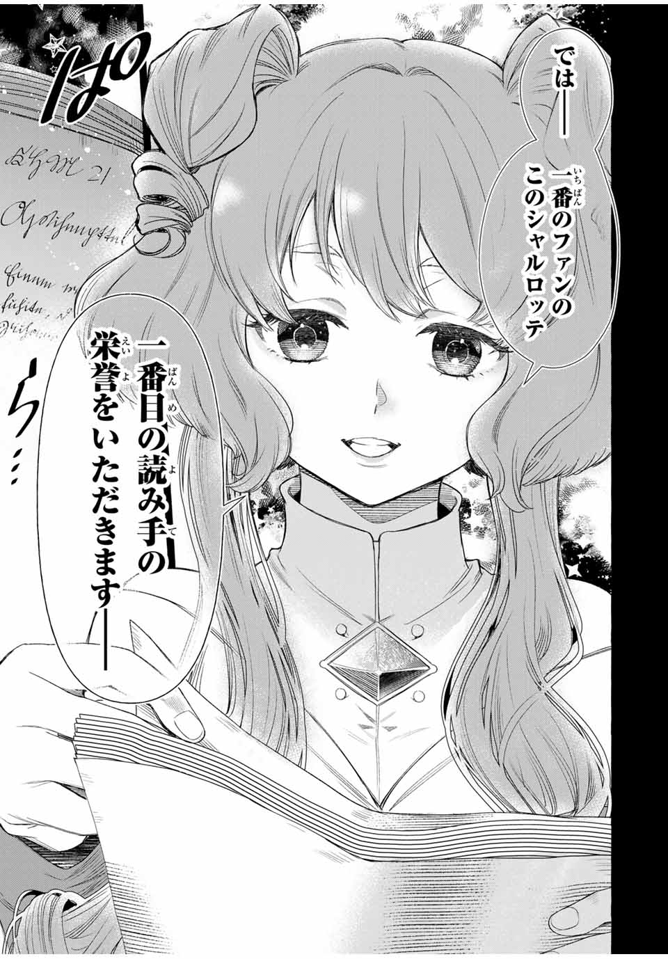 Grimm Kumikyoku - Chapter 1.1 - Page 5