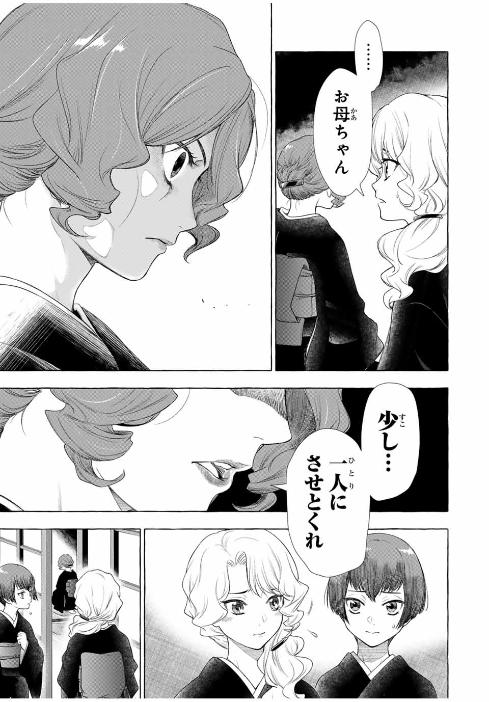 Grimm Kumikyoku - Chapter 1.1 - Page 57