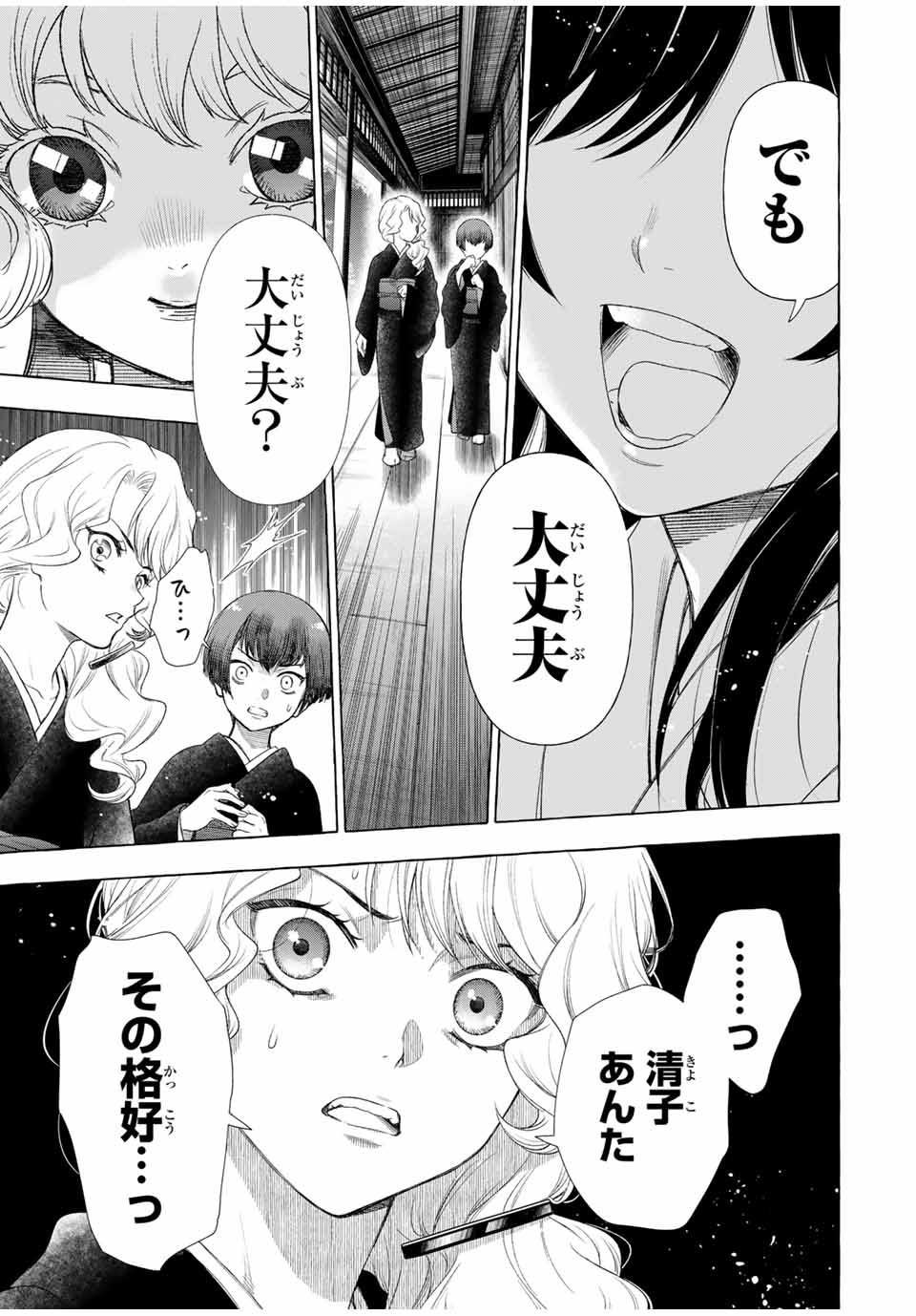 Grimm Kumikyoku - Chapter 1.1 - Page 59