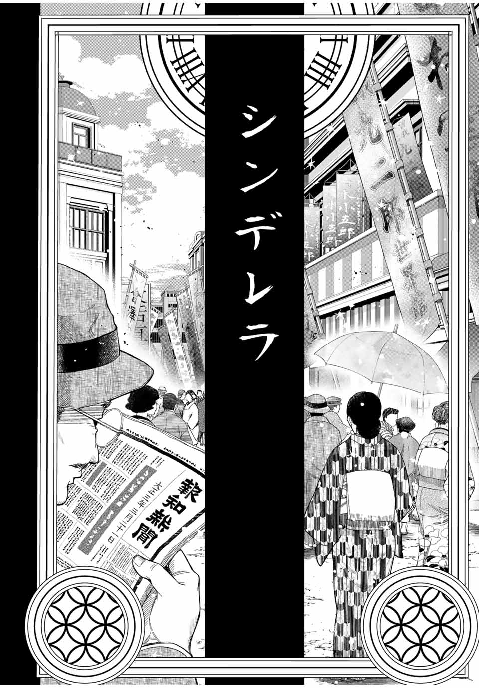 Grimm Kumikyoku - Chapter 1.1 - Page 6