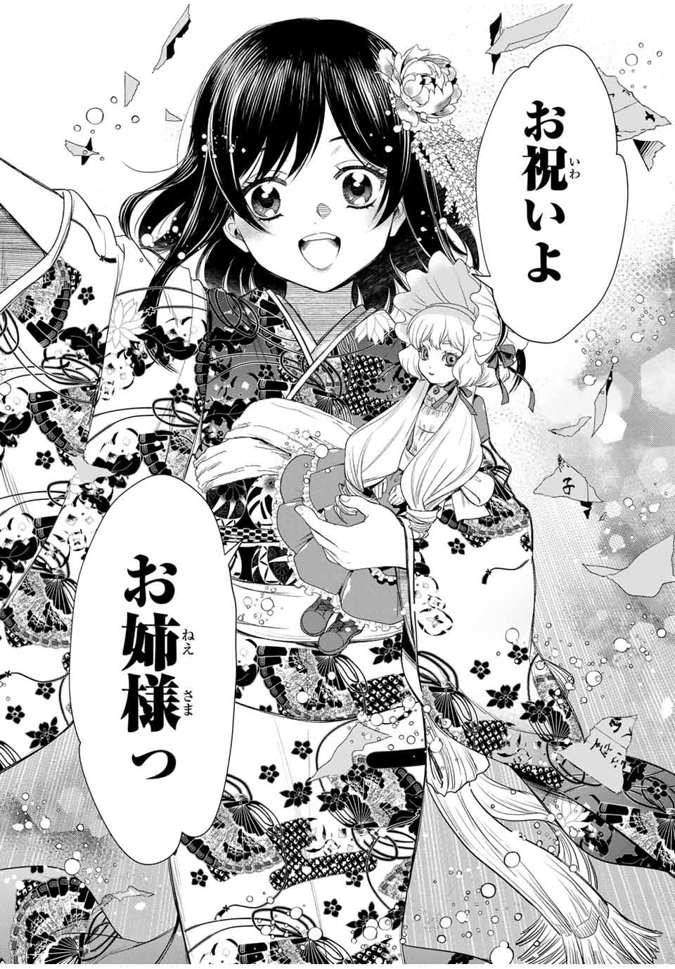 Grimm Kumikyoku - Chapter 1.1 - Page 60