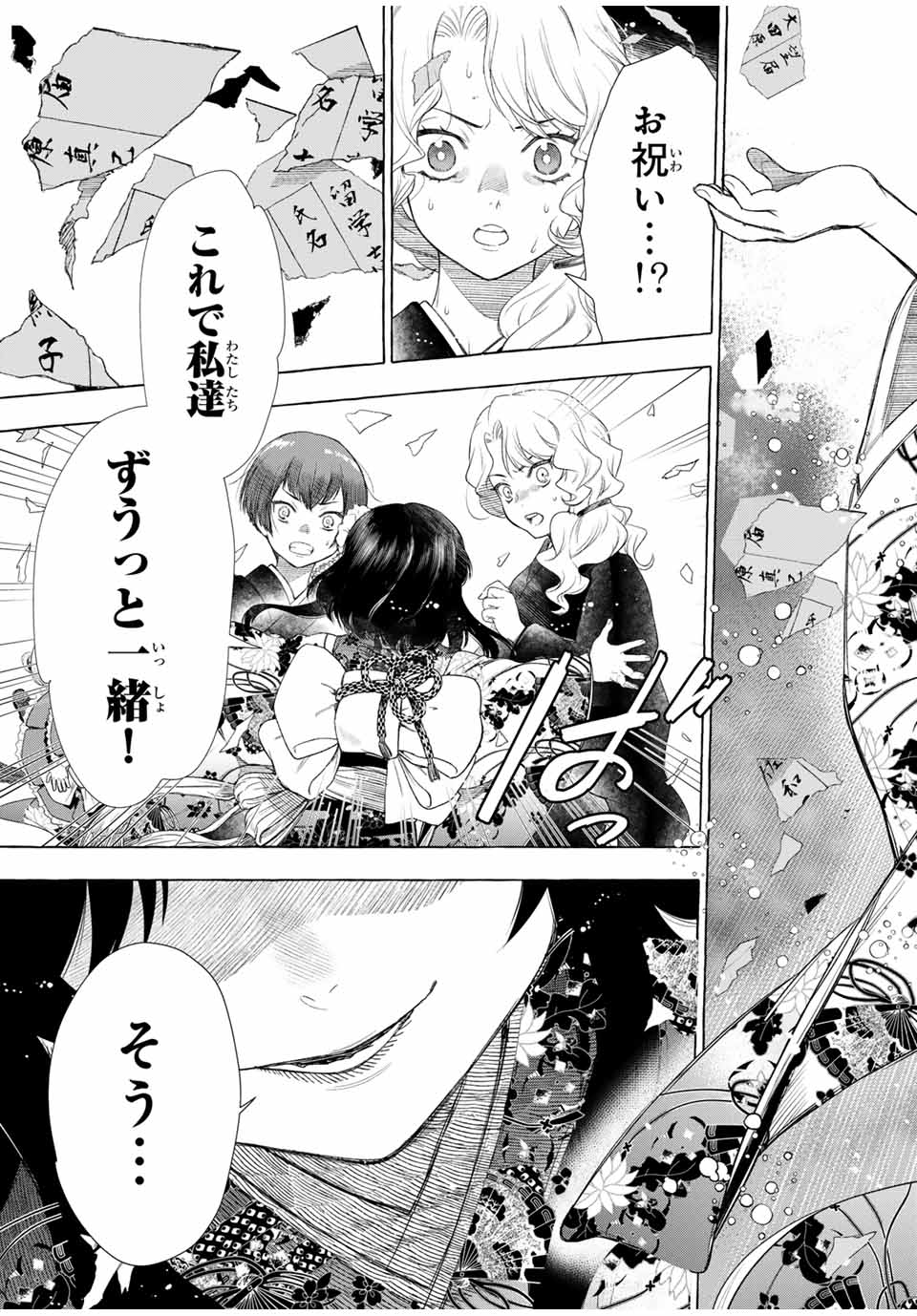 Grimm Kumikyoku - Chapter 1.1 - Page 61