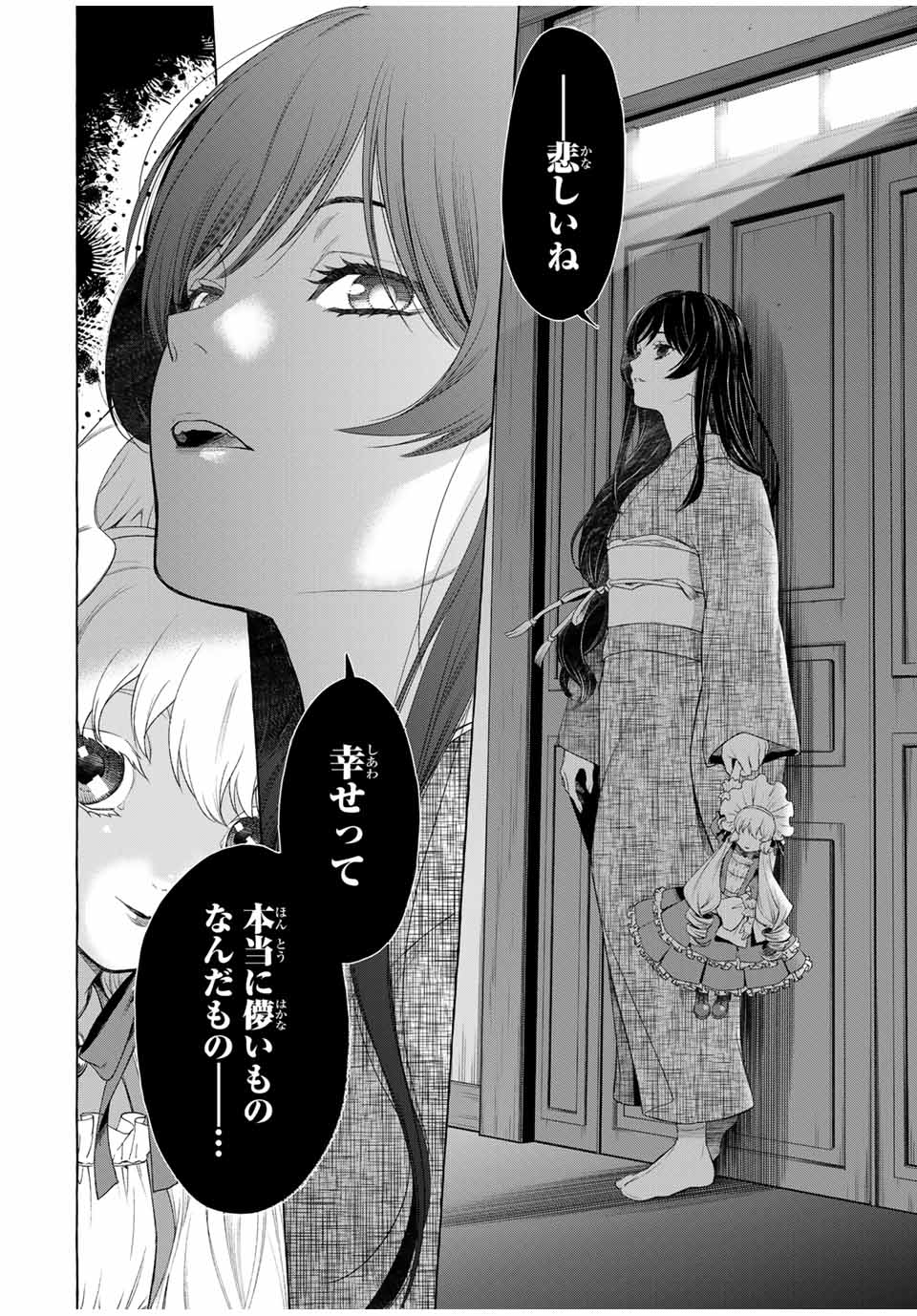 Grimm Kumikyoku - Chapter 1.2 - Page 16