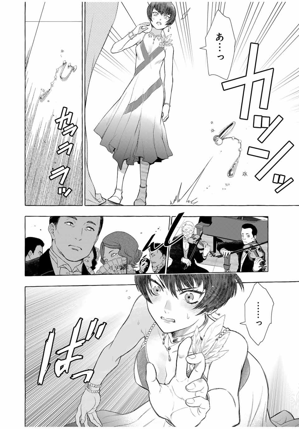 Grimm Kumikyoku - Chapter 1.2 - Page 20