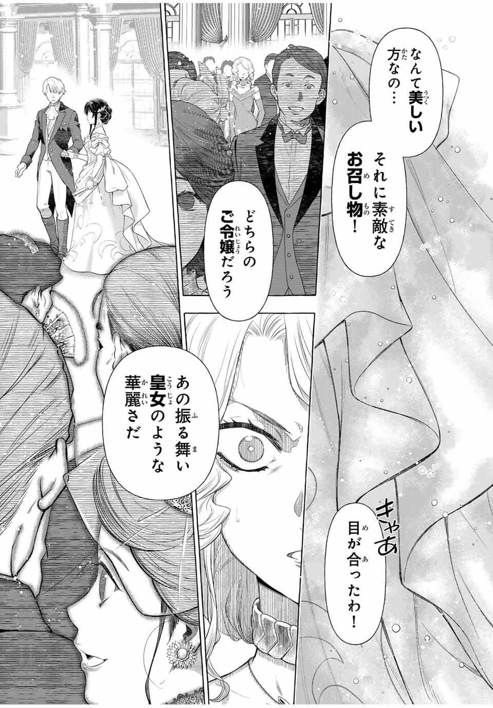 Grimm Kumikyoku - Chapter 1.2 - Page 29