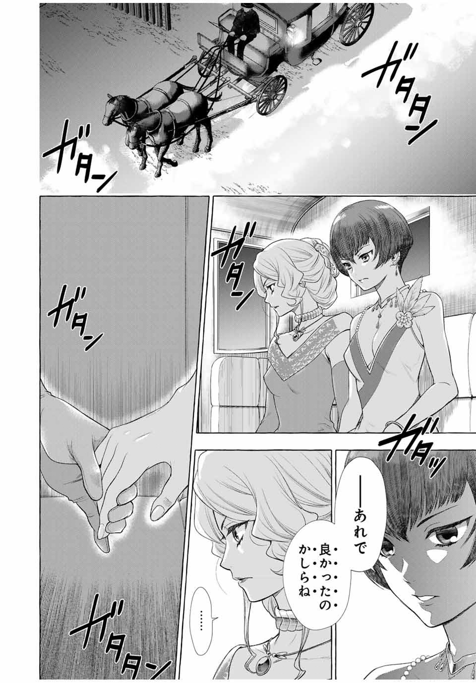 Grimm Kumikyoku - Chapter 1.2 - Page 40