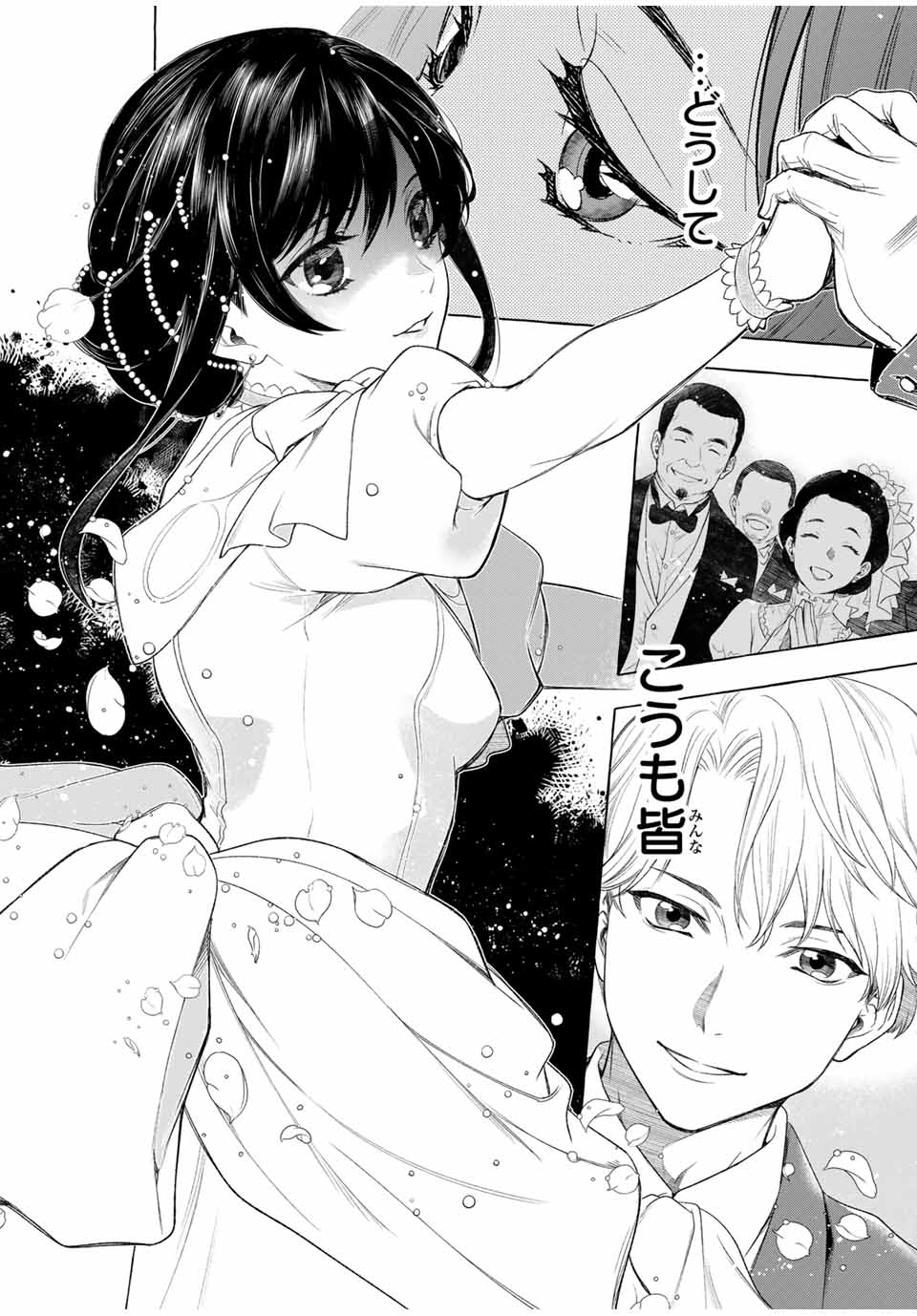 Grimm Kumikyoku - Chapter 1.2 - Page 42