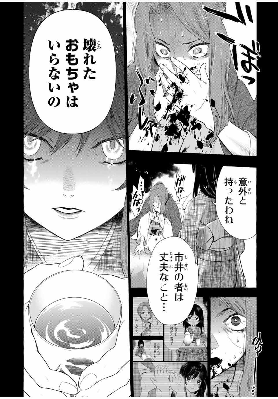 Grimm Kumikyoku - Chapter 1.2 - Page 46