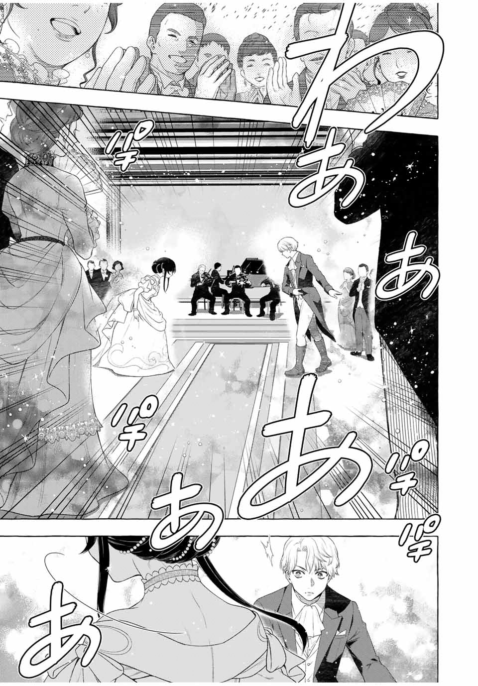 Grimm Kumikyoku - Chapter 1.2 - Page 47