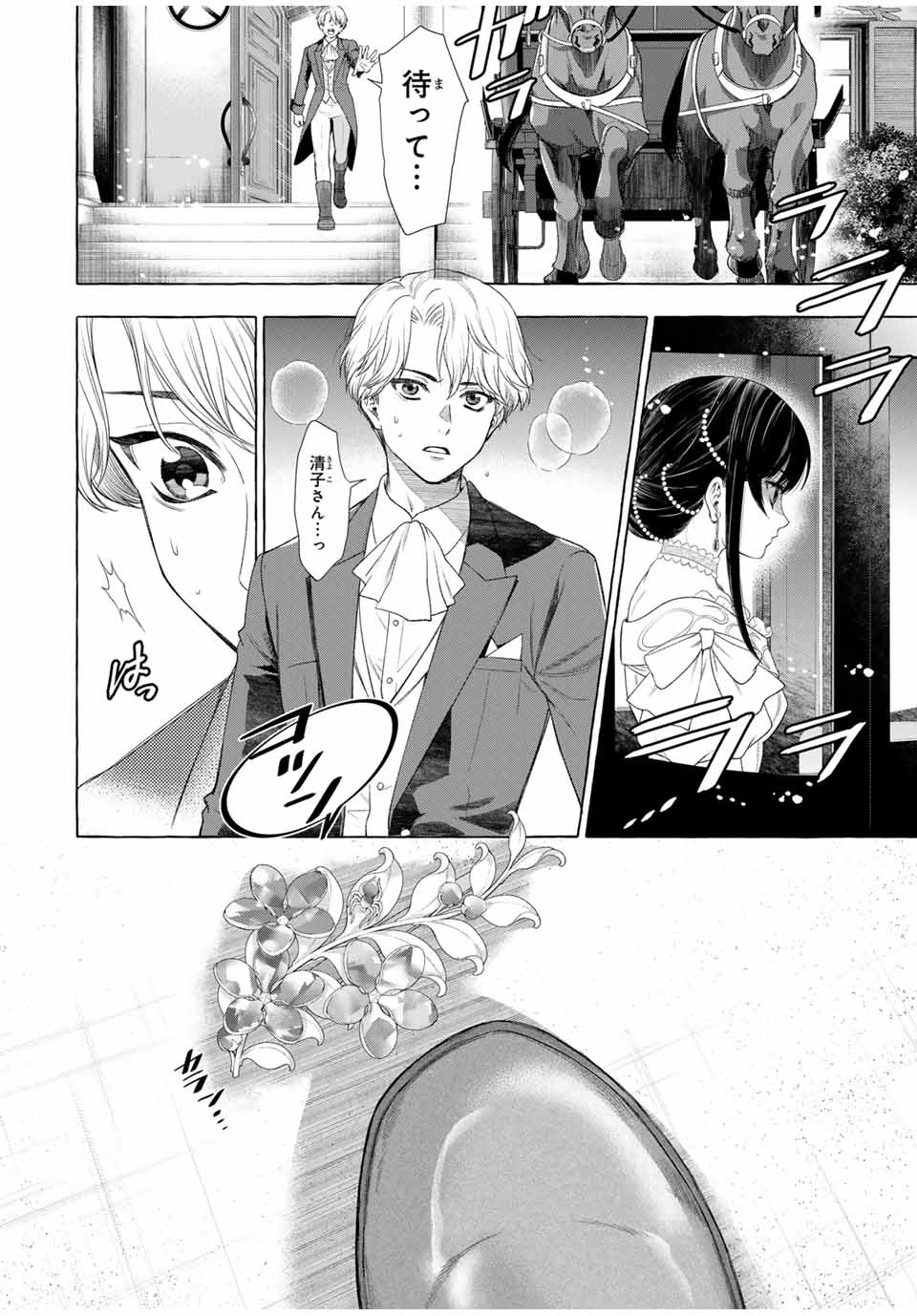 Grimm Kumikyoku - Chapter 1.2 - Page 48