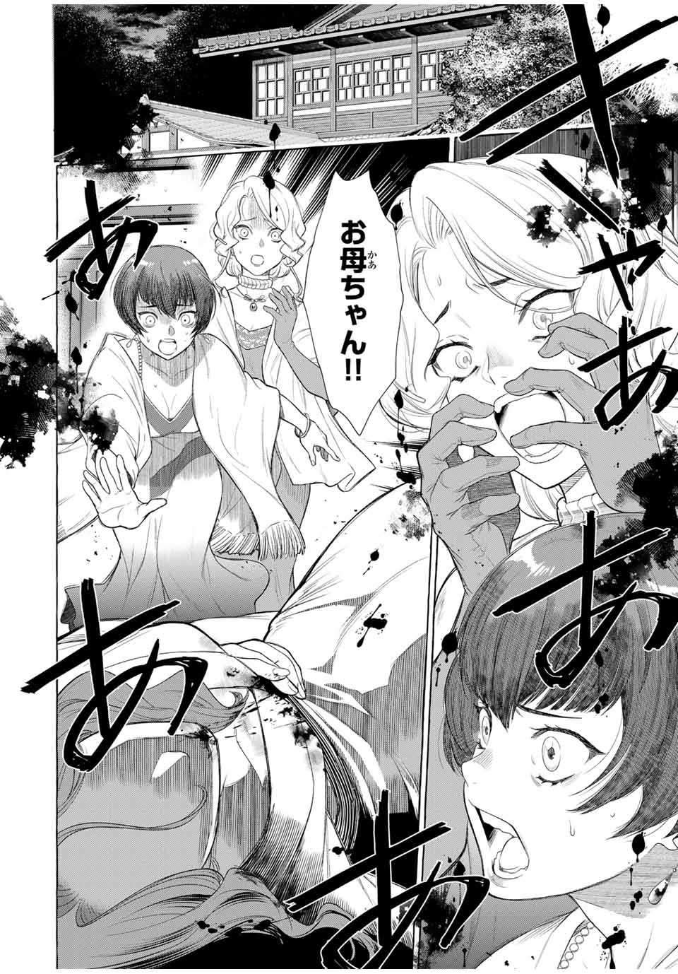 Grimm Kumikyoku - Chapter 1.2 - Page 50