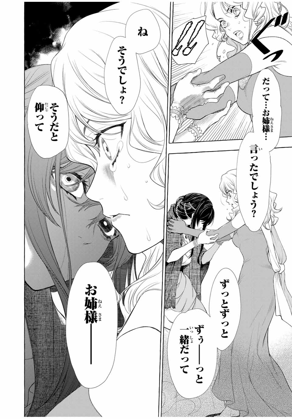 Grimm Kumikyoku - Chapter 1.2 - Page 56