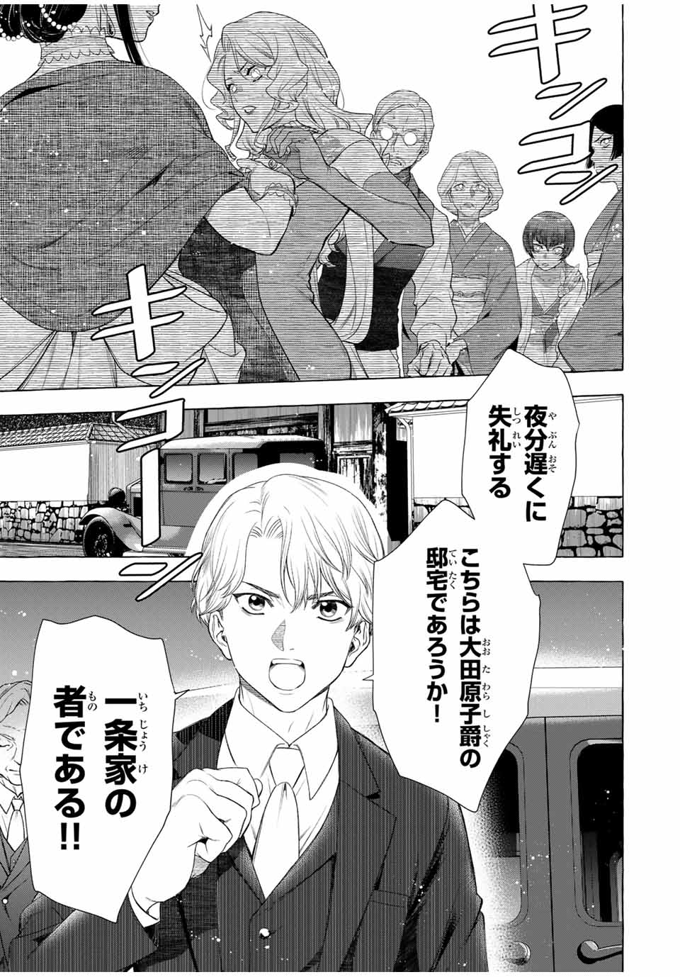 Grimm Kumikyoku - Chapter 1.2 - Page 57