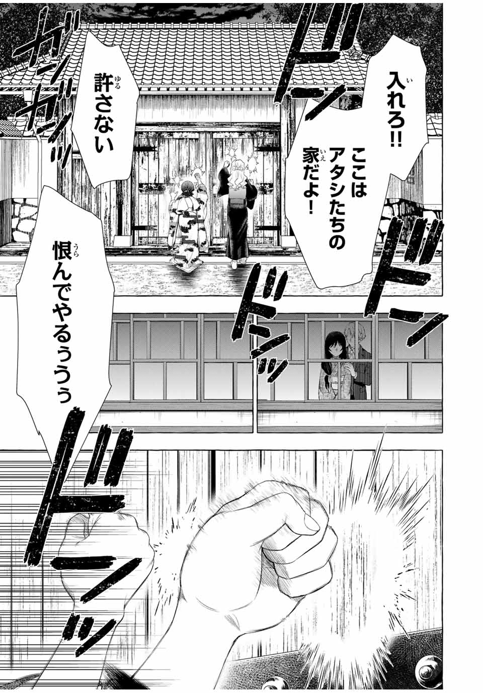 Grimm Kumikyoku - Chapter 1.2 - Page 63