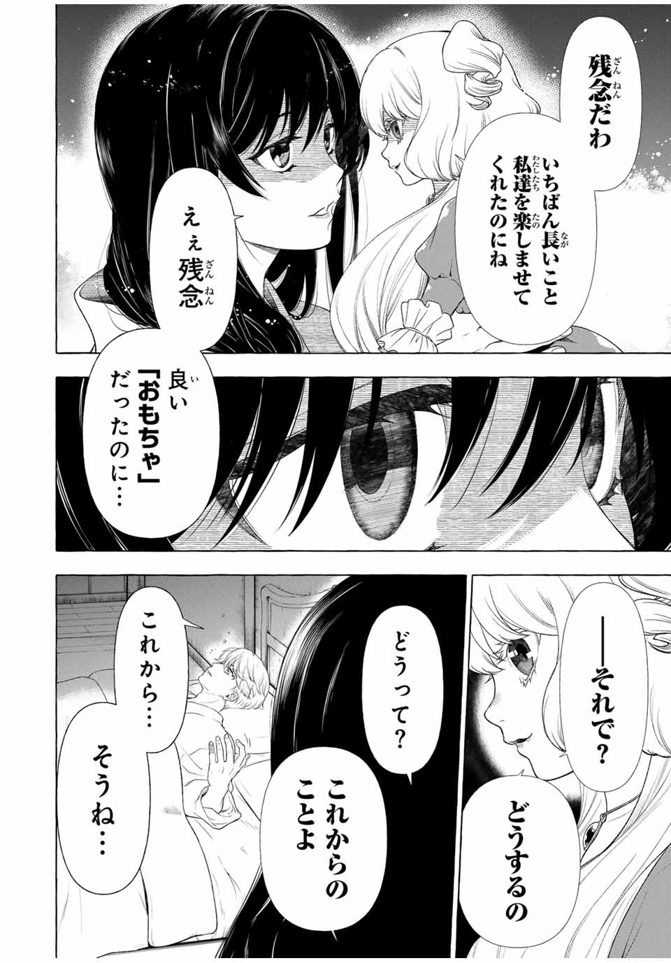 Grimm Kumikyoku - Chapter 1.2 - Page 70