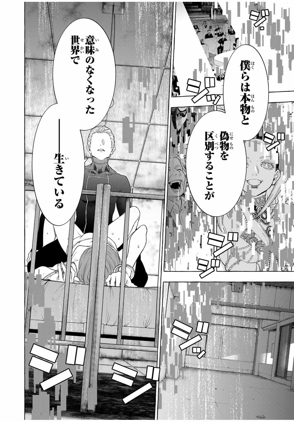 Grimm Kumikyoku - Chapter 2.1 - Page 10