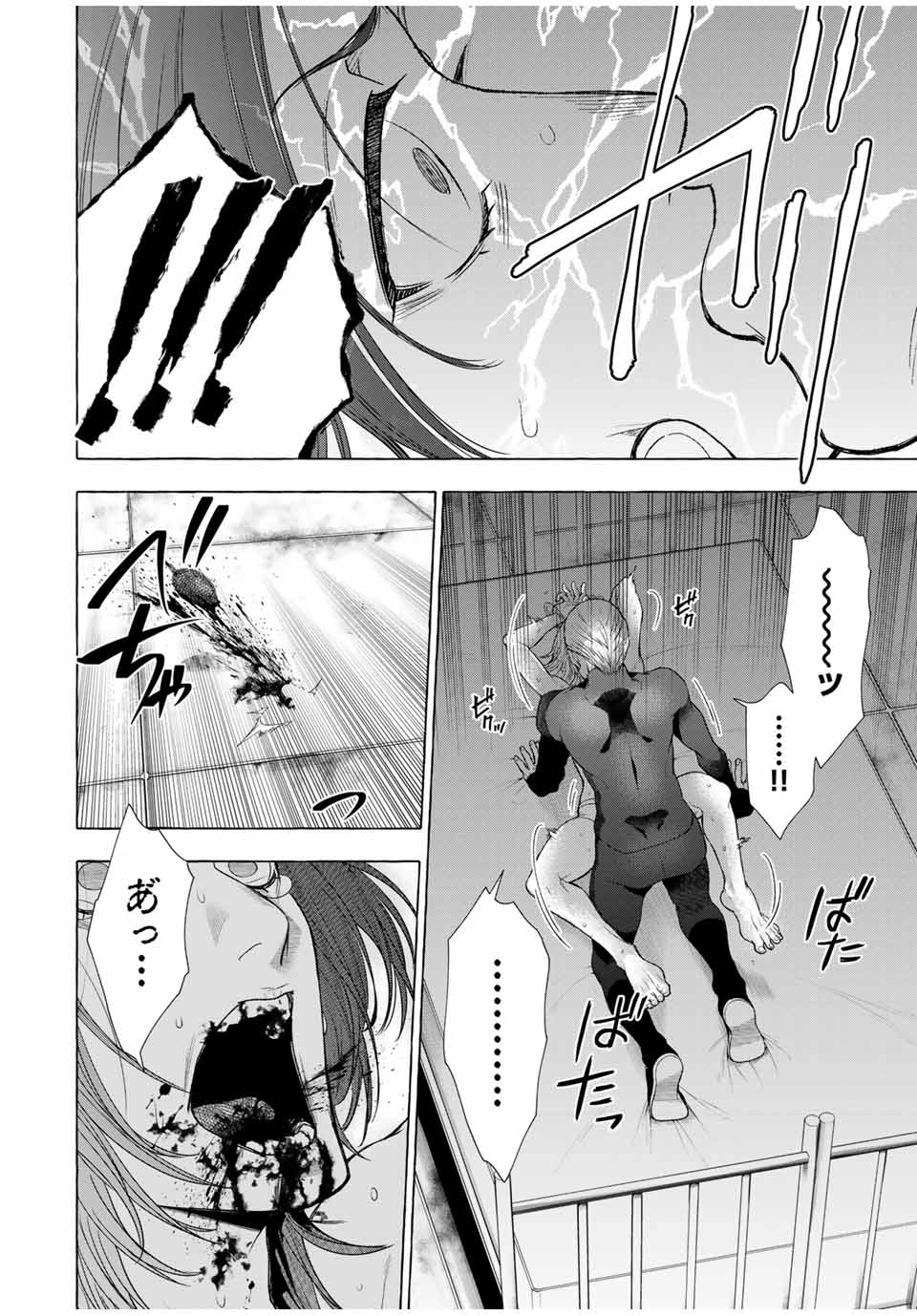 Grimm Kumikyoku - Chapter 2.1 - Page 12