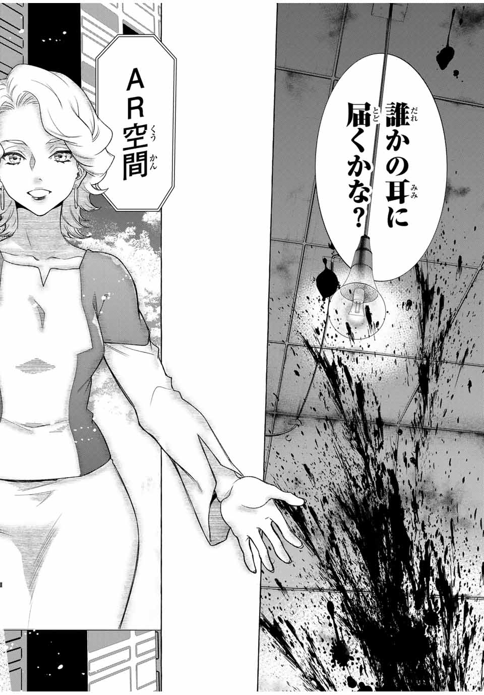 Grimm Kumikyoku - Chapter 2.1 - Page 14