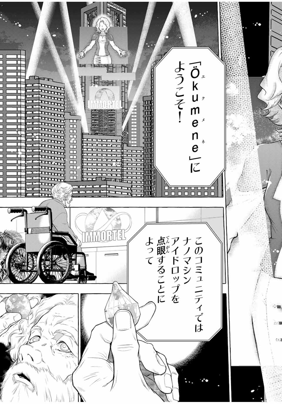 Grimm Kumikyoku - Chapter 2.1 - Page 15