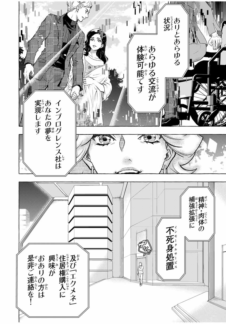 Grimm Kumikyoku - Chapter 2.1 - Page 16