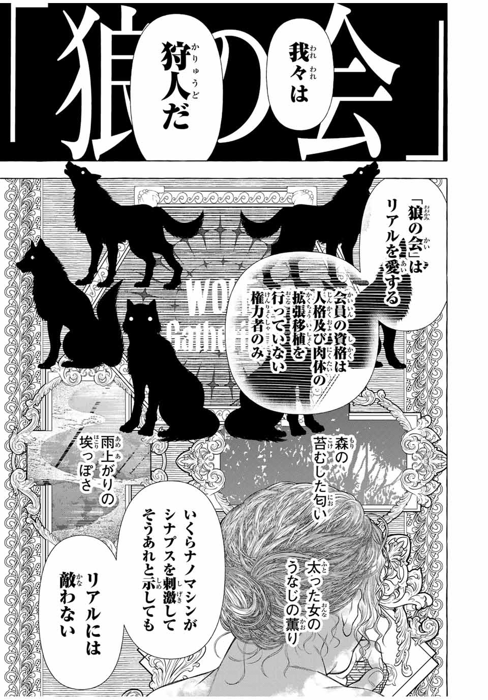 Grimm Kumikyoku - Chapter 2.1 - Page 21