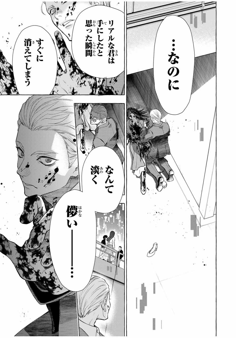 Grimm Kumikyoku - Chapter 2.1 - Page 25
