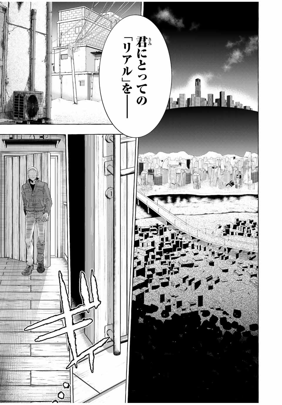 Grimm Kumikyoku - Chapter 2.1 - Page 29