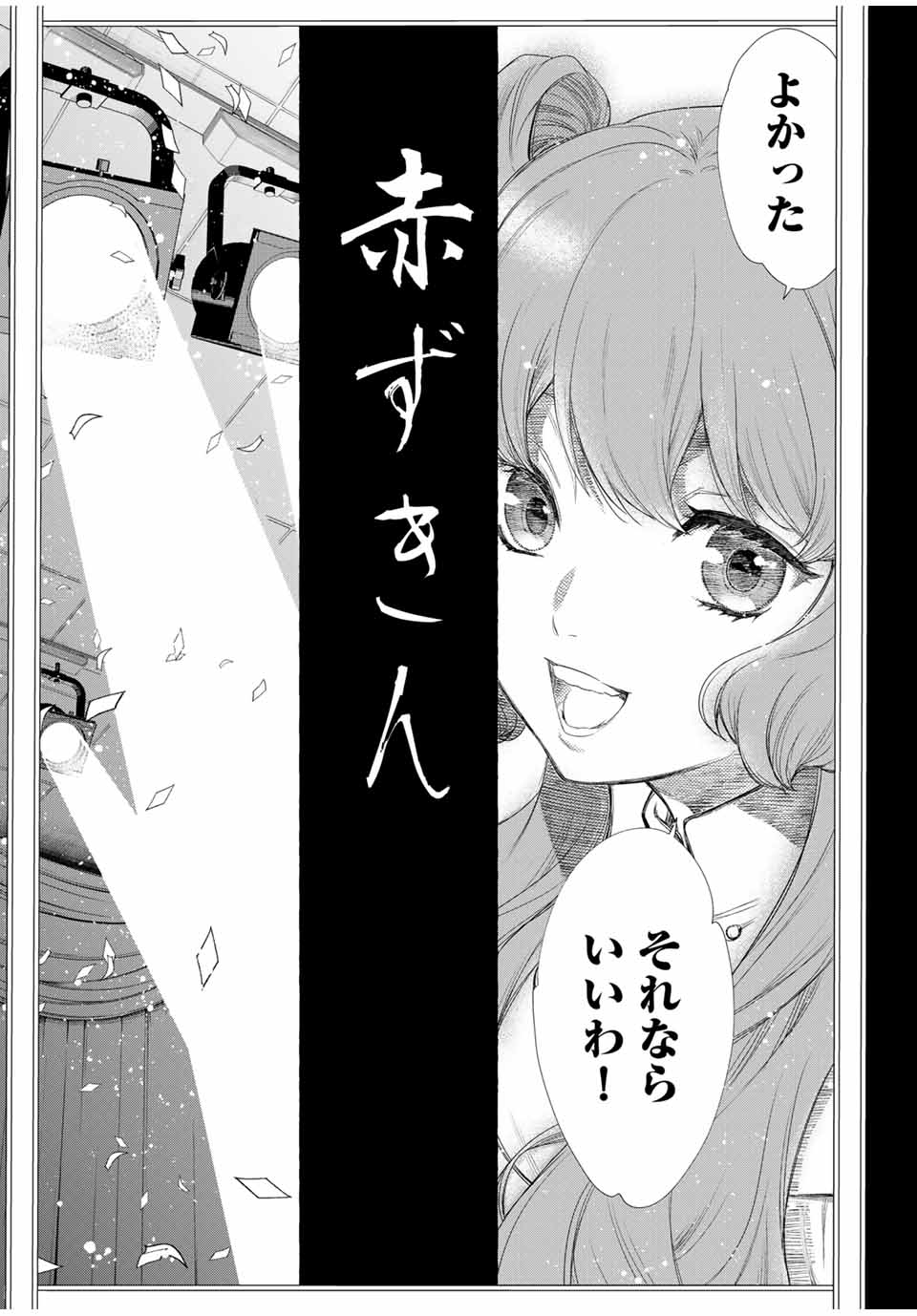Grimm Kumikyoku - Chapter 2.1 - Page 3