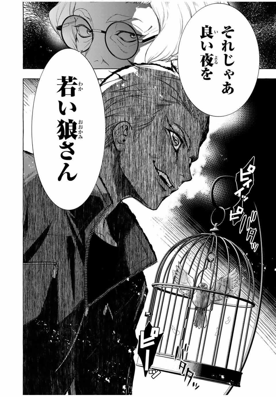 Grimm Kumikyoku - Chapter 2.1 - Page 36