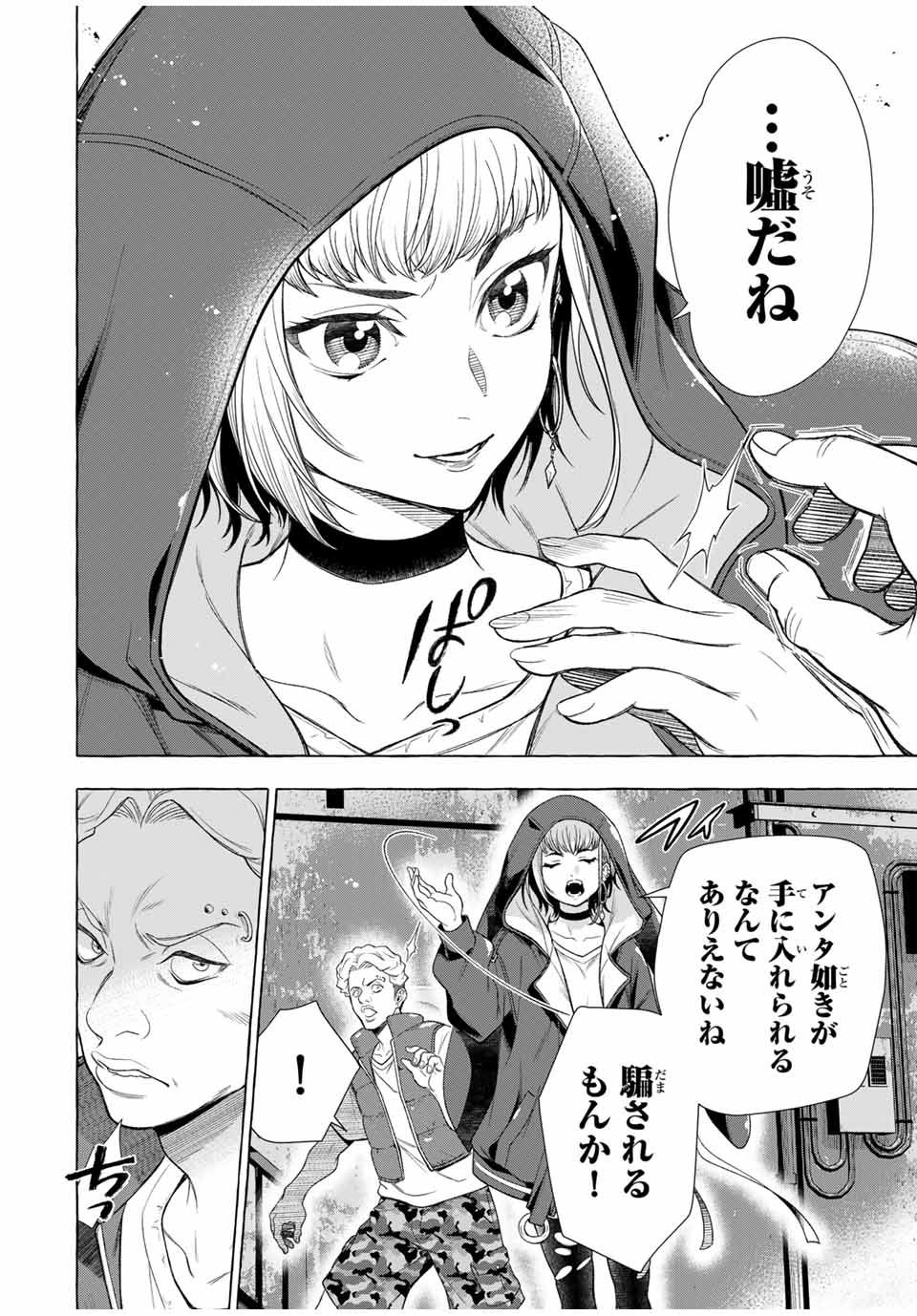 Grimm Kumikyoku - Chapter 2.1 - Page 38
