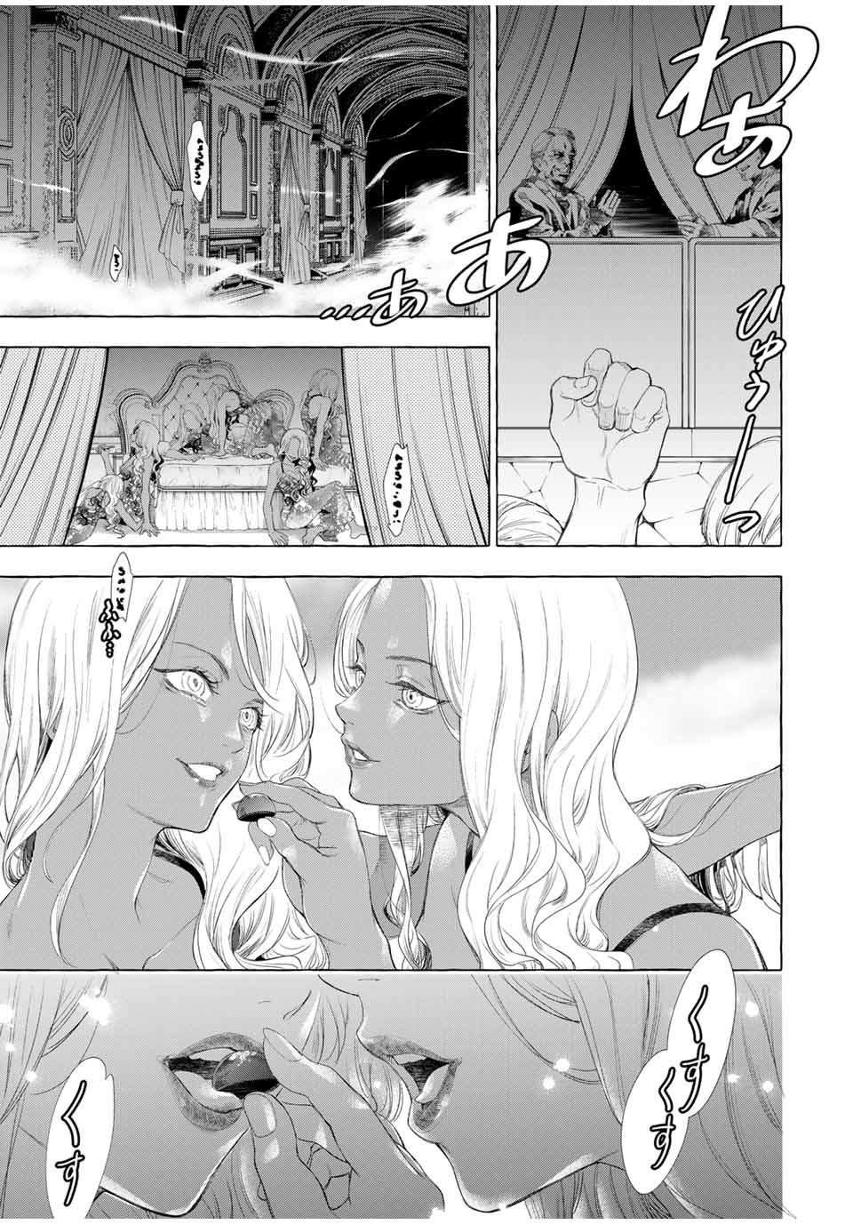 Grimm Kumikyoku - Chapter 2.1 - Page 5