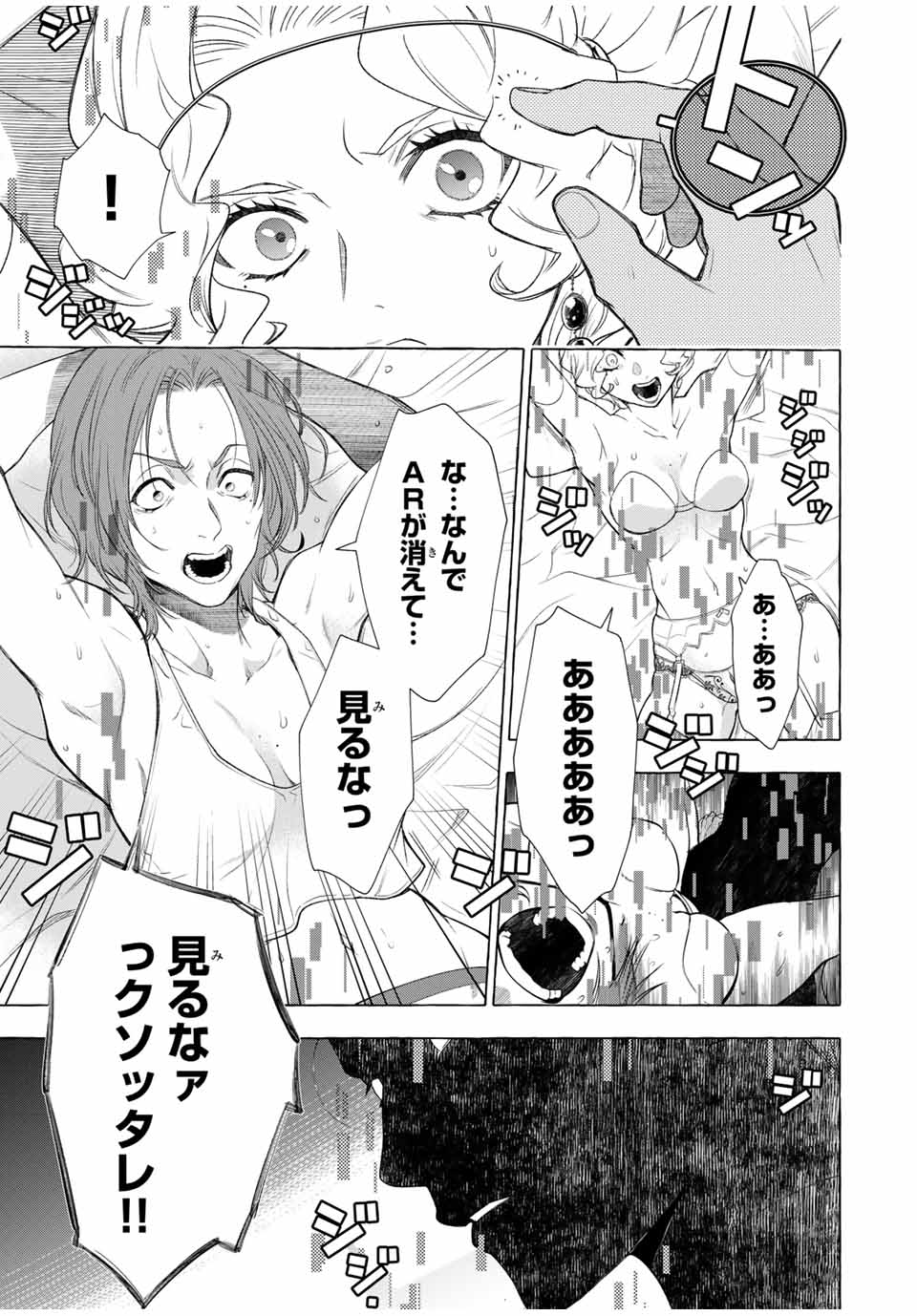 Grimm Kumikyoku - Chapter 2.1 - Page 9