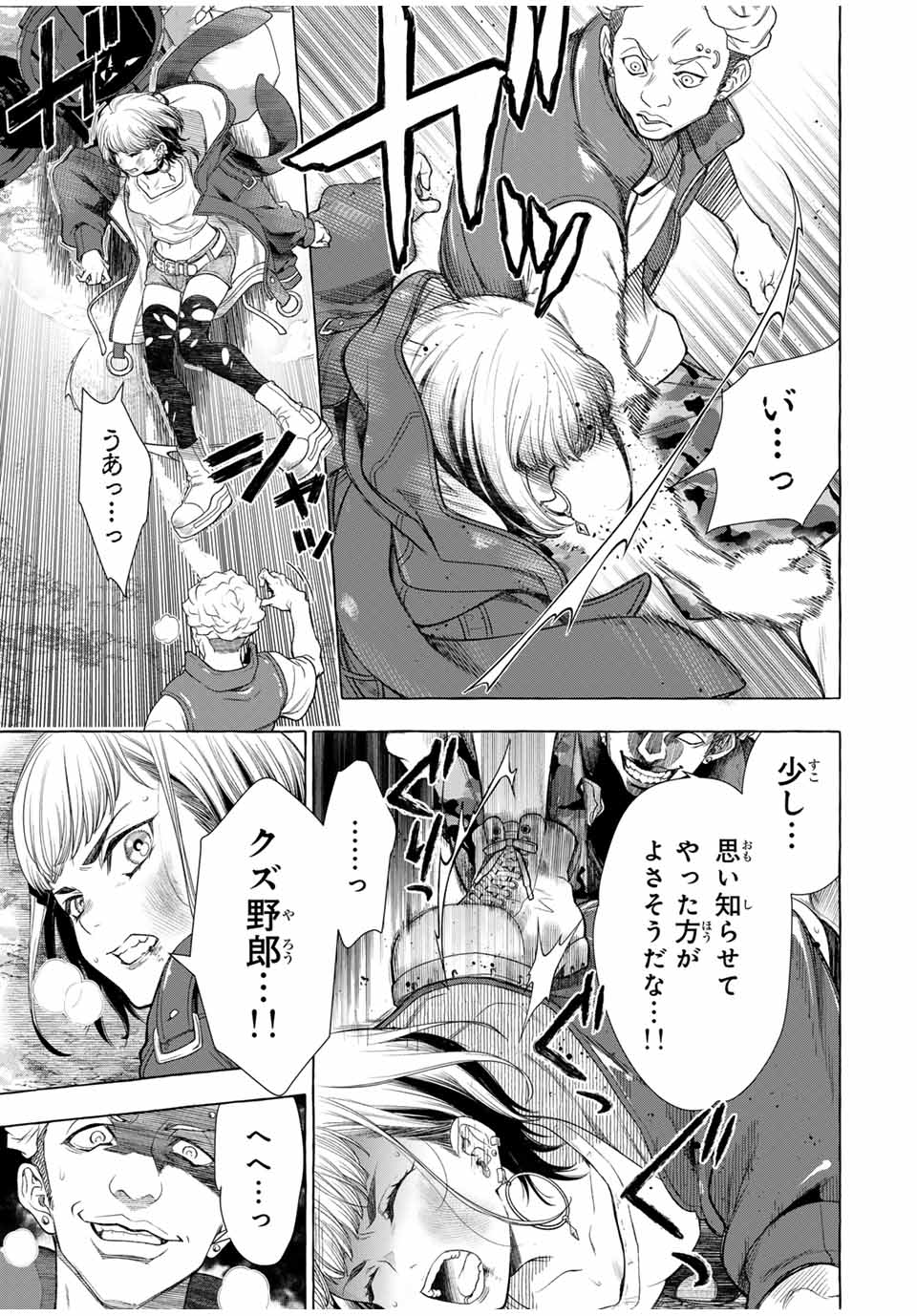 Grimm Kumikyoku - Chapter 2.2 - Page 1