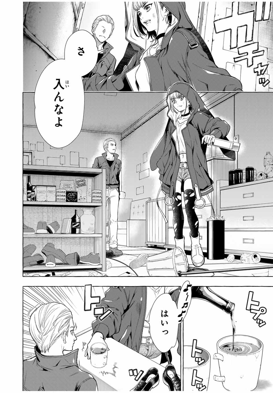 Grimm Kumikyoku - Chapter 2.2 - Page 10