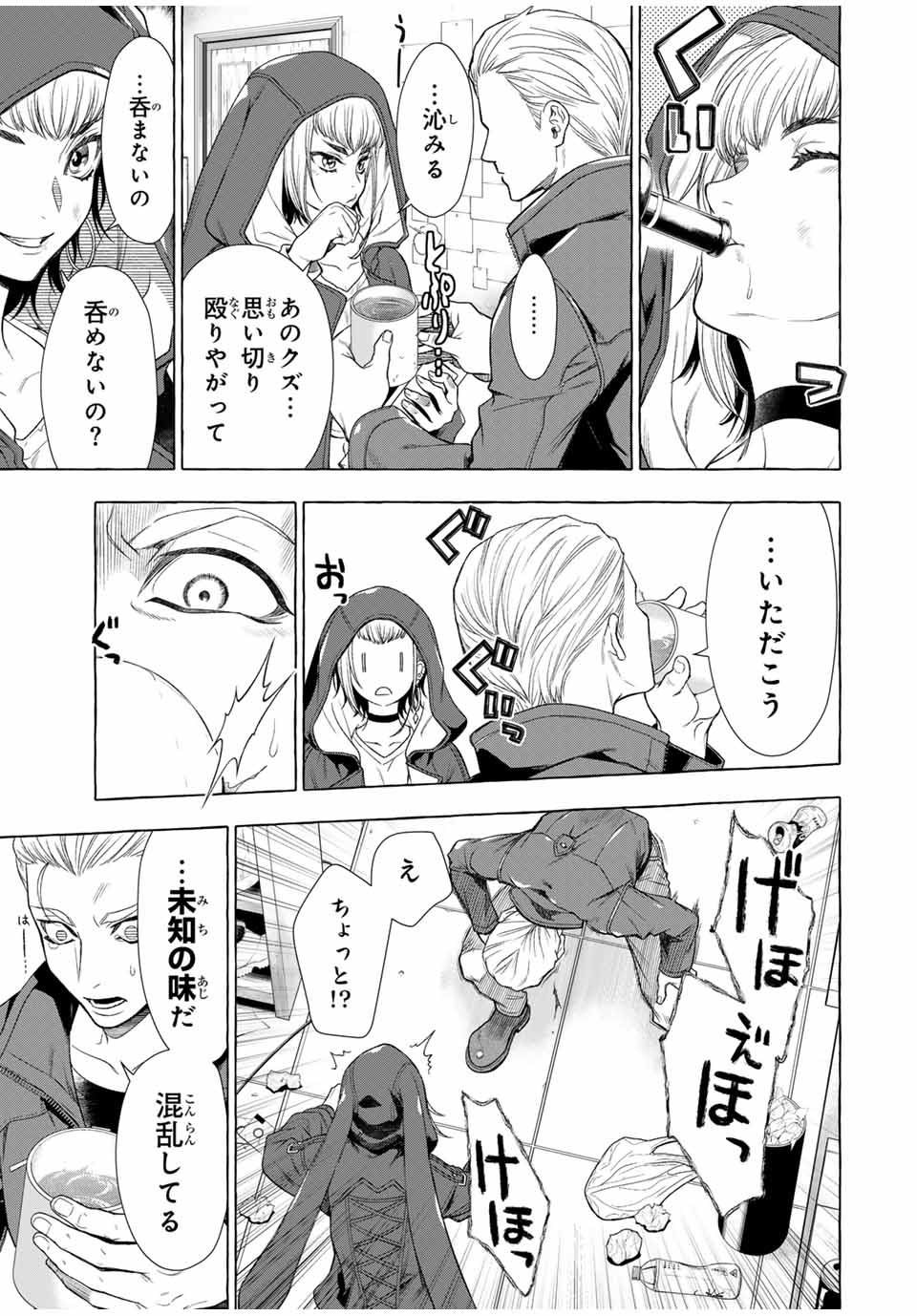 Grimm Kumikyoku - Chapter 2.2 - Page 11