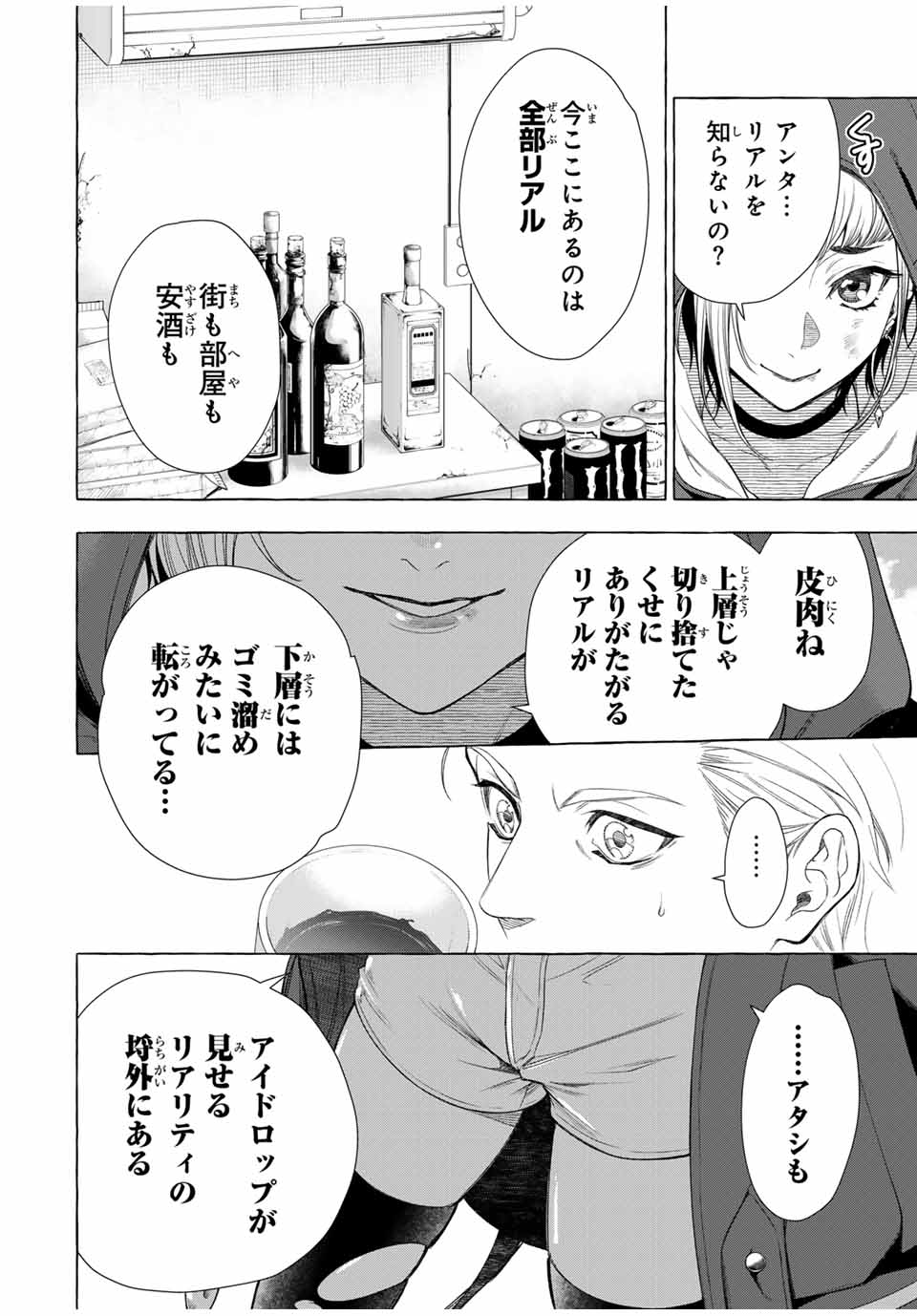 Grimm Kumikyoku - Chapter 2.2 - Page 12