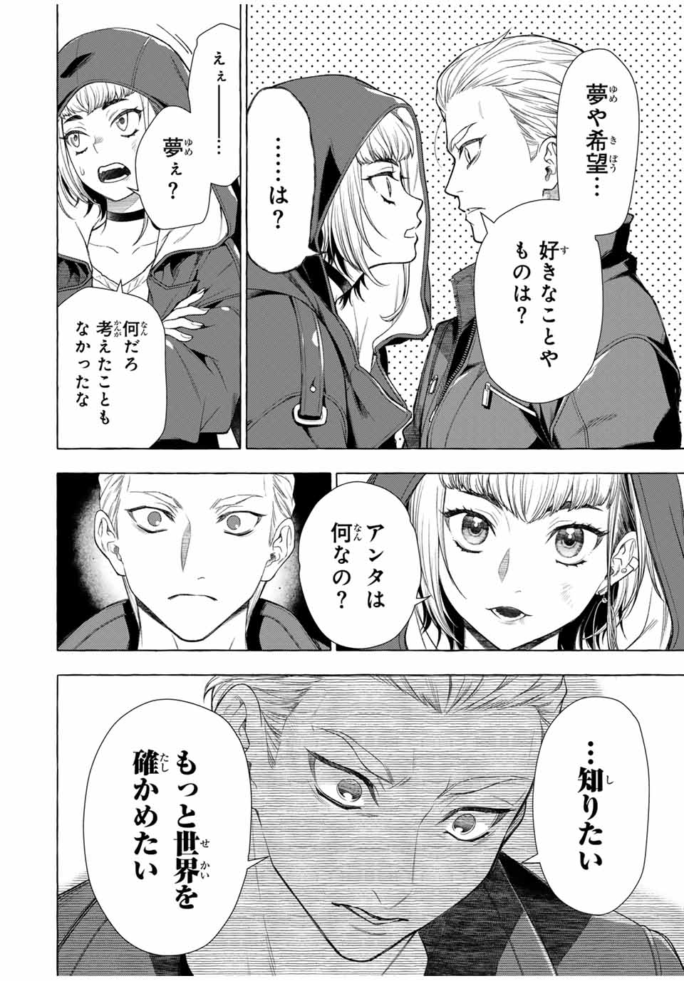 Grimm Kumikyoku - Chapter 2.2 - Page 14