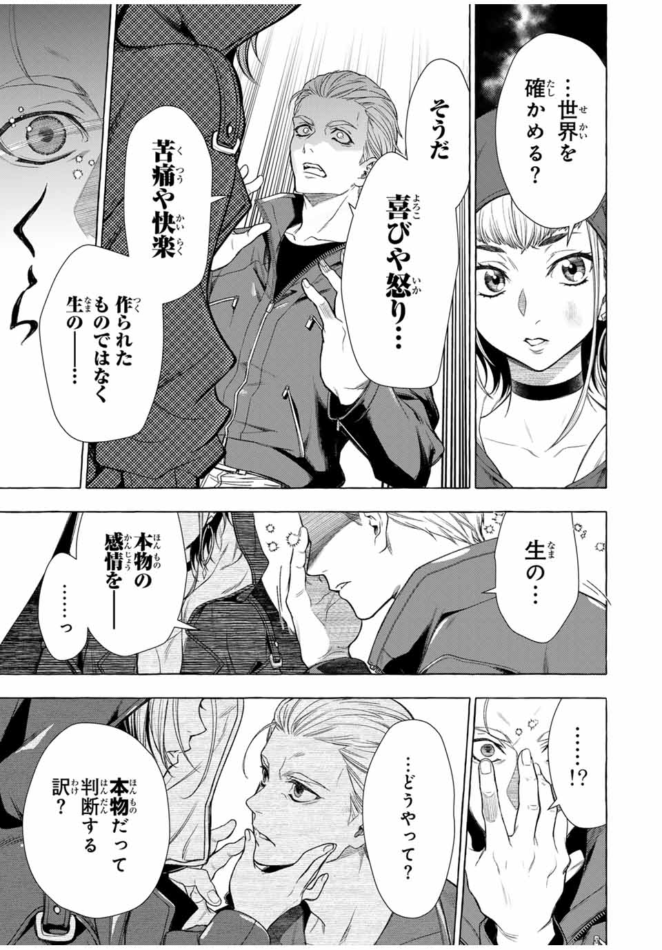 Grimm Kumikyoku - Chapter 2.2 - Page 15
