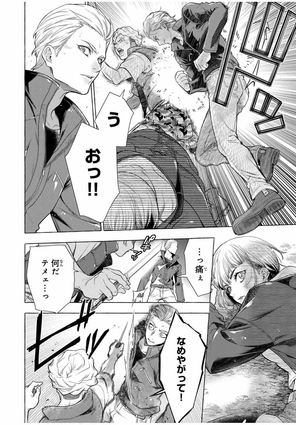 Grimm Kumikyoku - Chapter 2.2 - Page 2