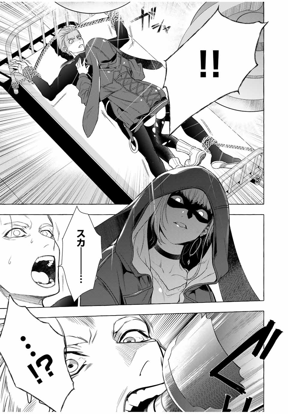 Grimm Kumikyoku - Chapter 2.2 - Page 21