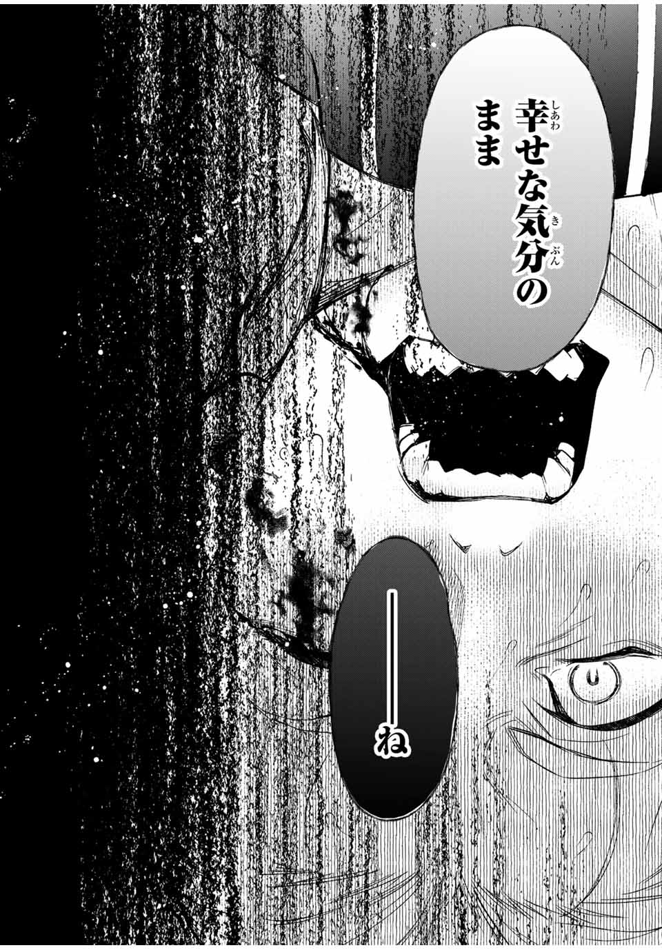 Grimm Kumikyoku - Chapter 2.2 - Page 30