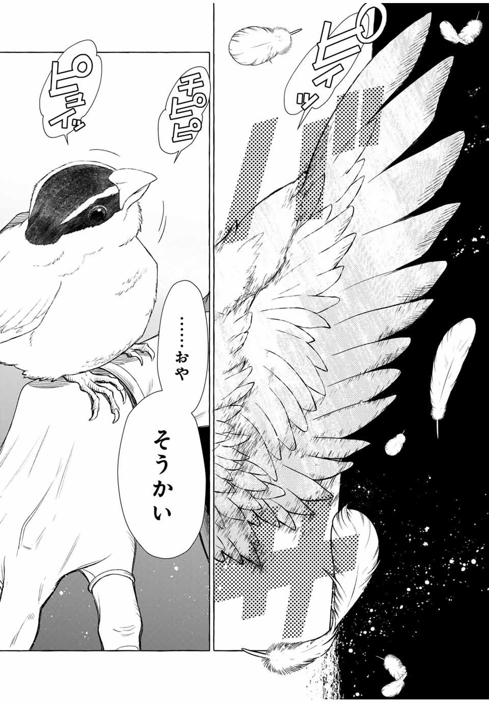 Grimm Kumikyoku - Chapter 2.2 - Page 31