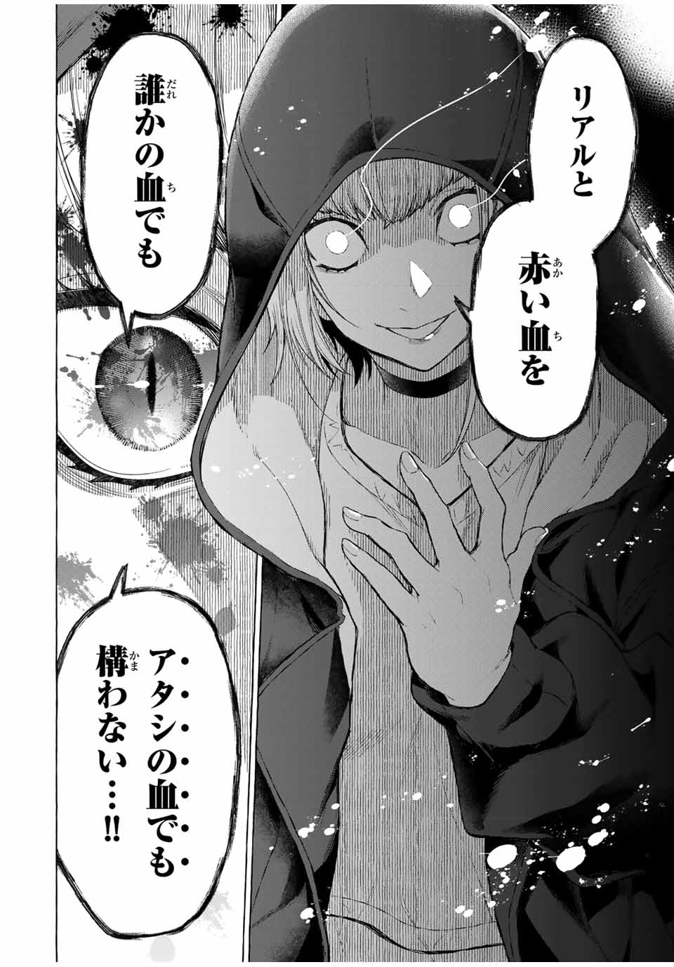 Grimm Kumikyoku - Chapter 2.2 - Page 36