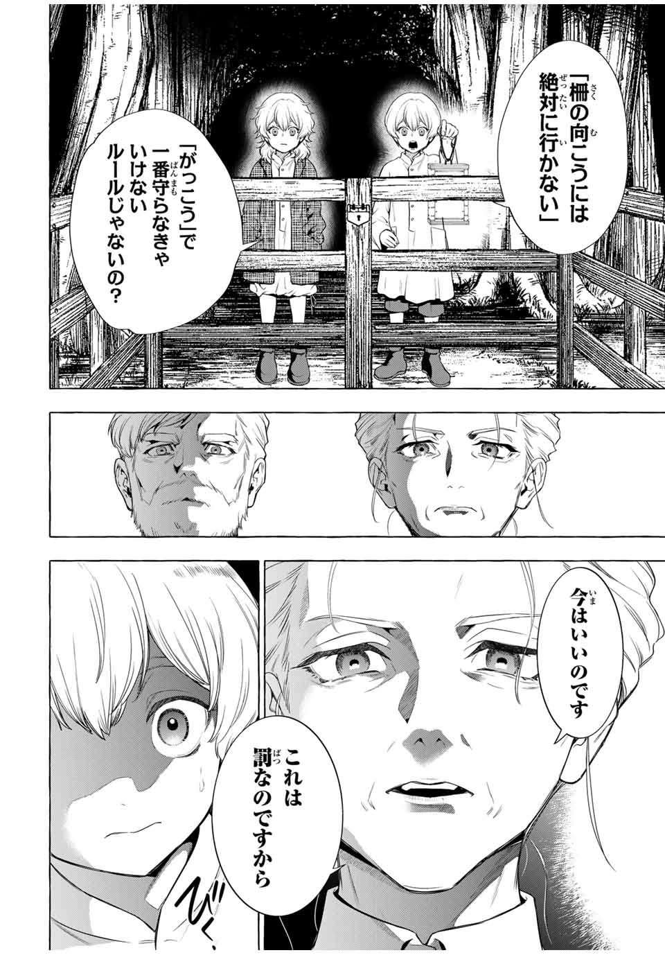 Grimm Kumikyoku - Chapter 3.1 - Page 10