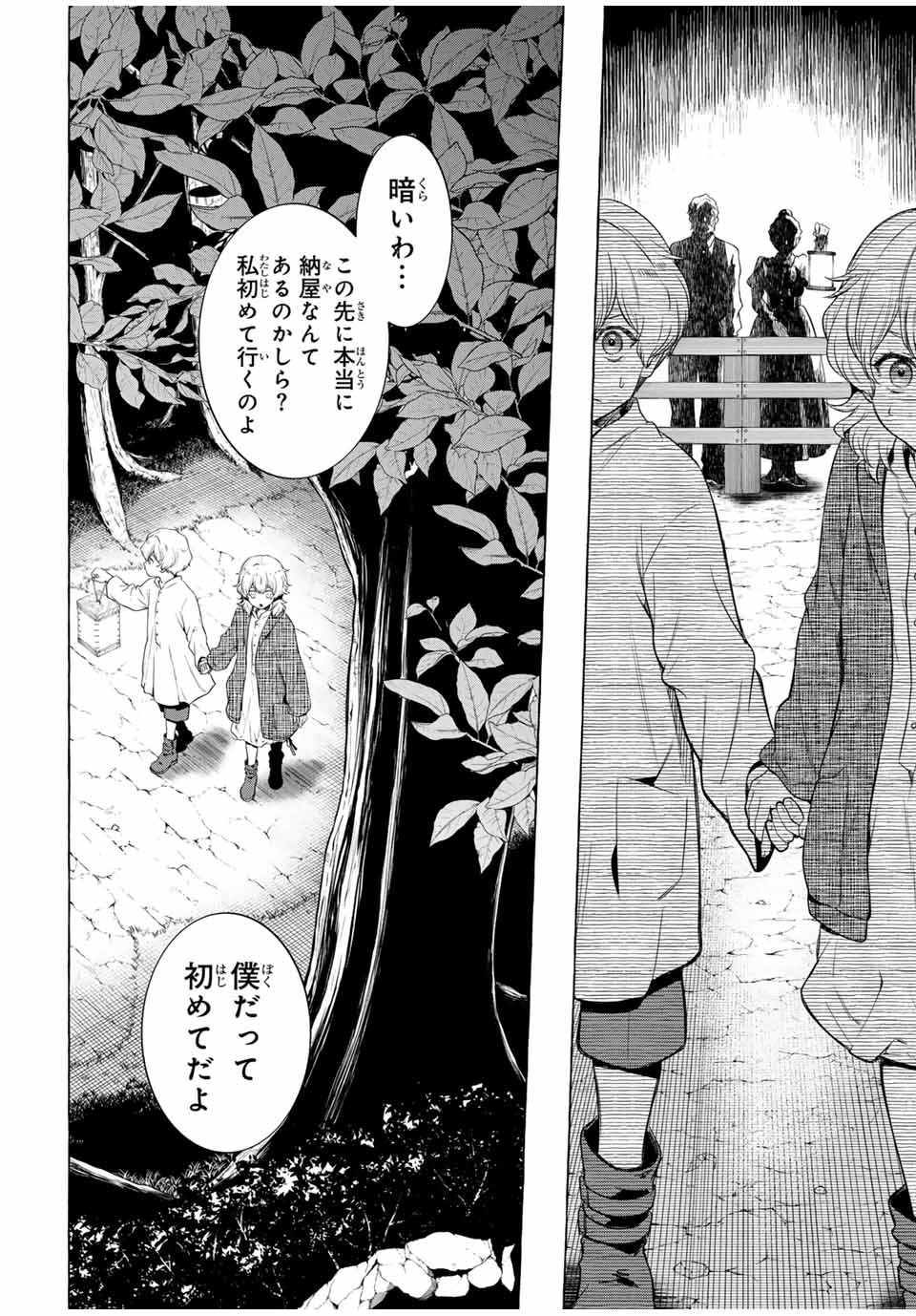 Grimm Kumikyoku - Chapter 3.1 - Page 12